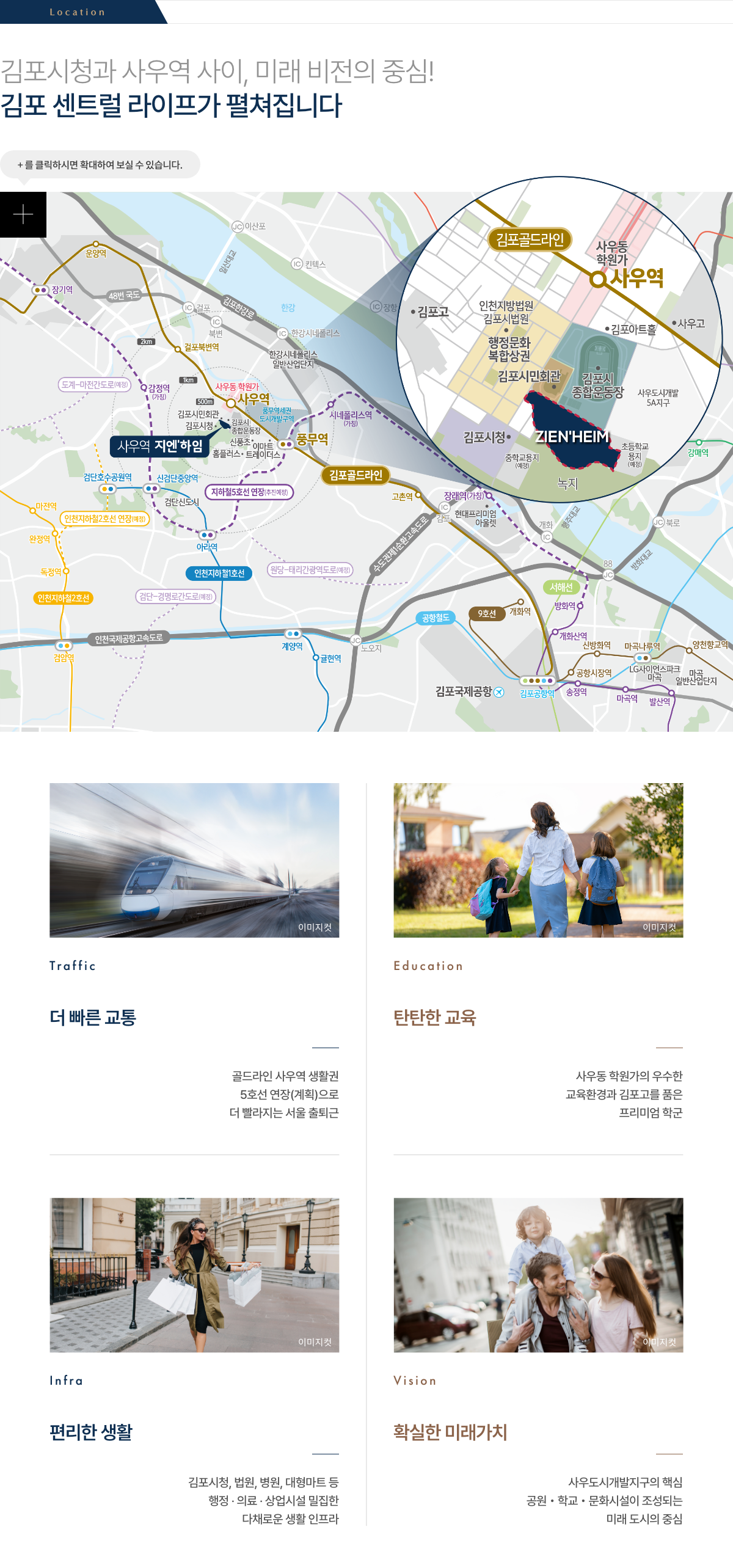 사우역 지웰하임 입지환경