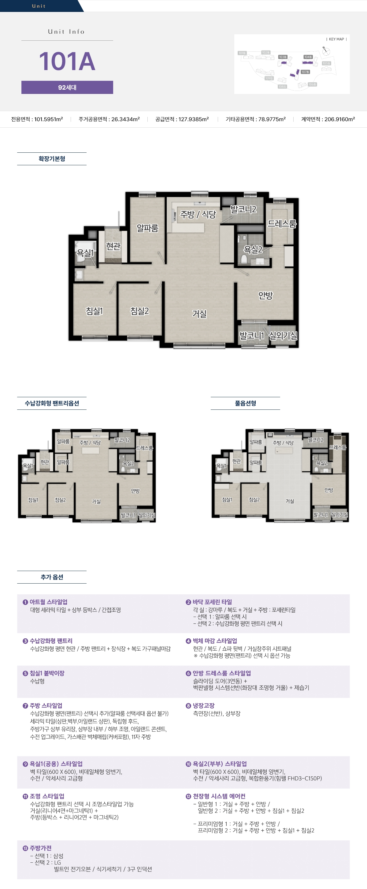 사우역 지웰하임 타입안내