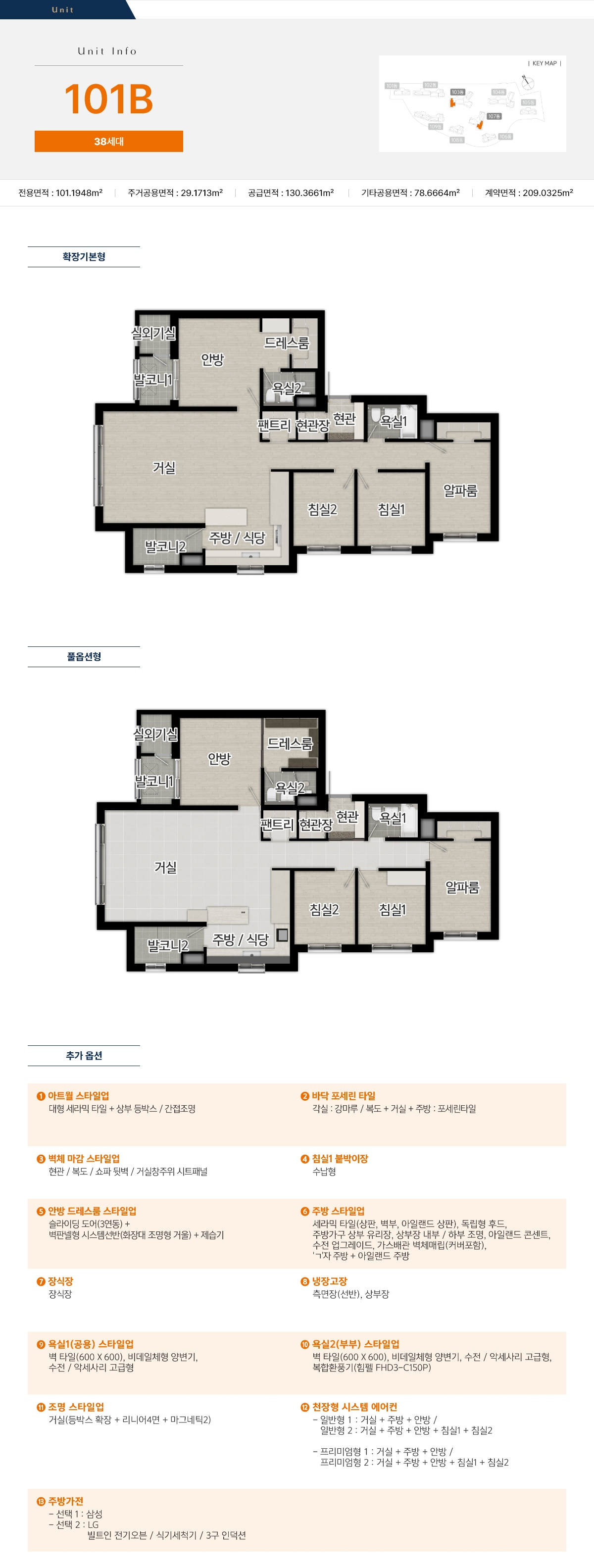사우역 지웰하임 타입안내