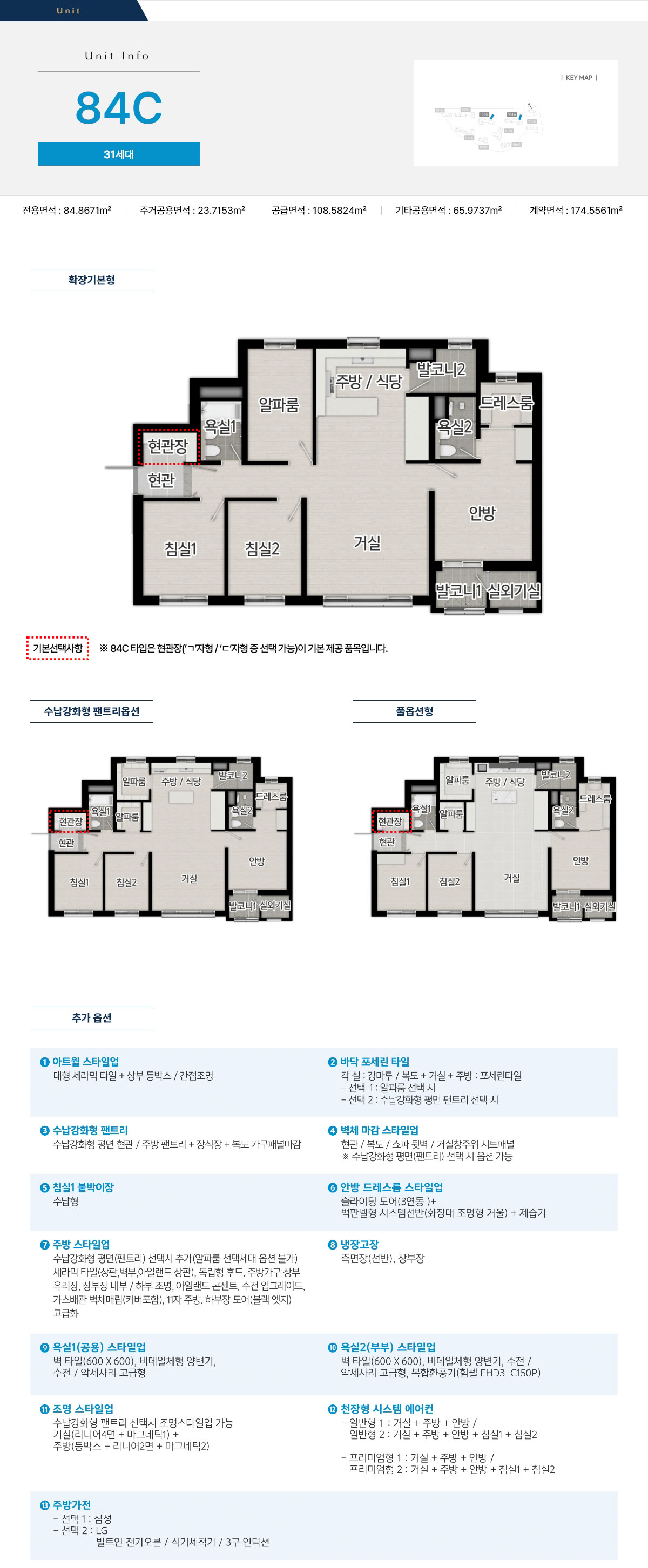 사우역 지웰하임 타입안내