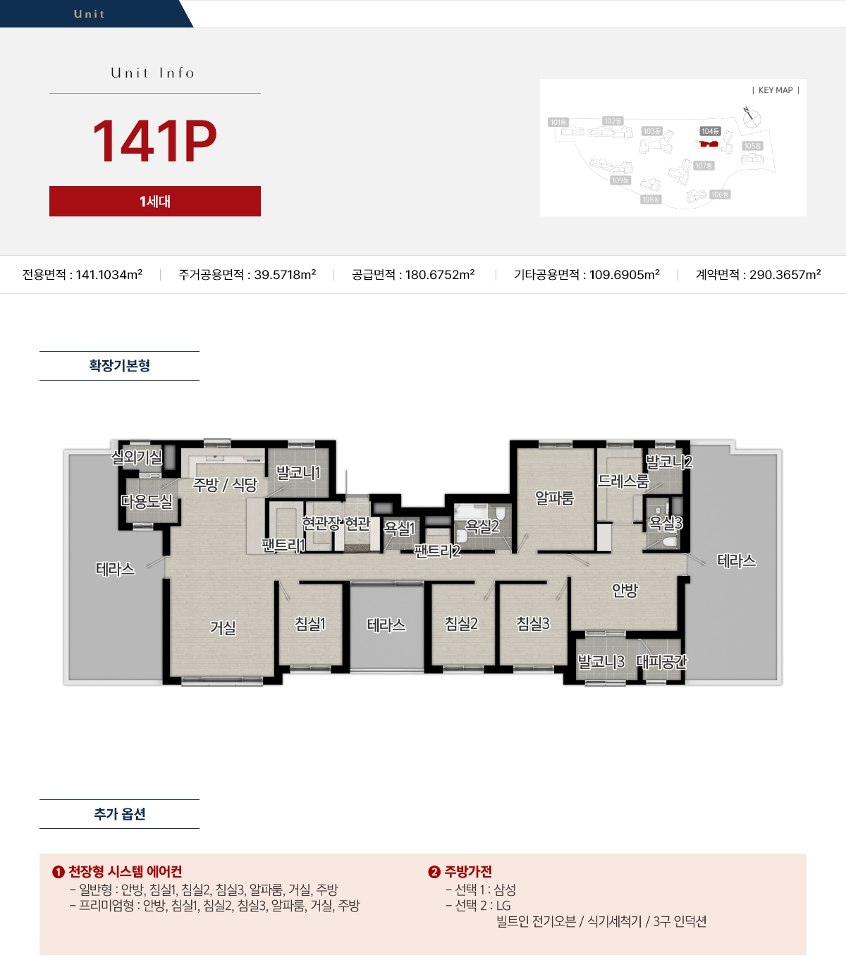 사우역 지웰하임 타입안내