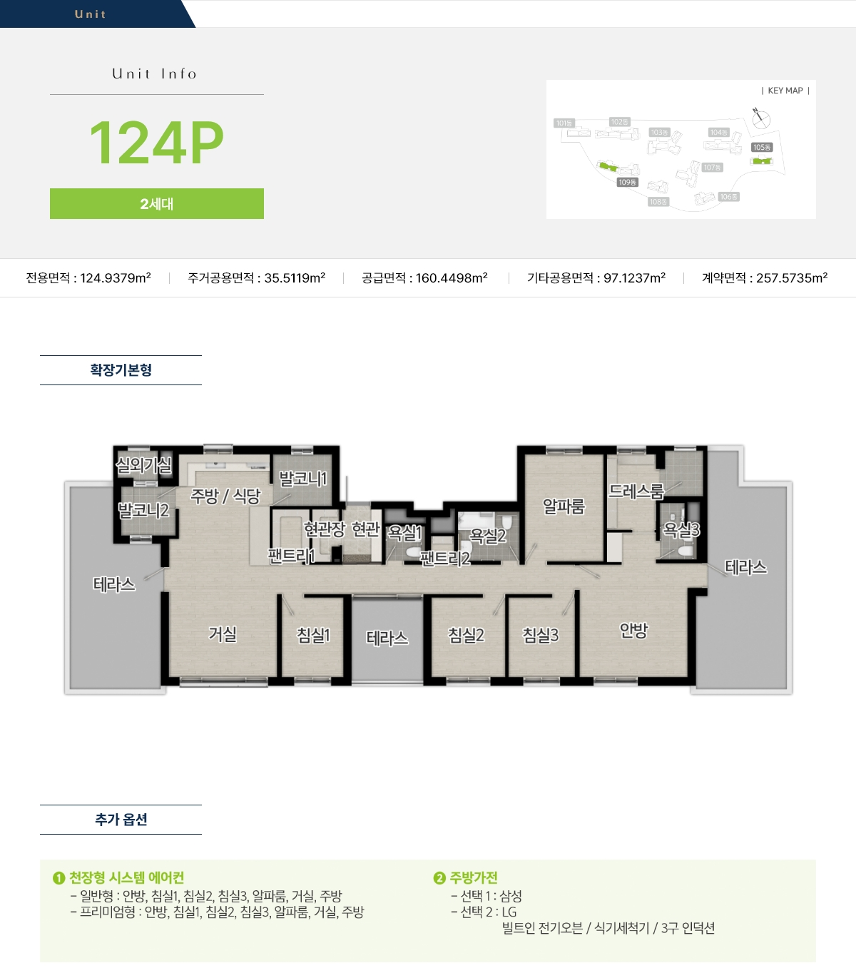사우역 지웰하임 타입안내