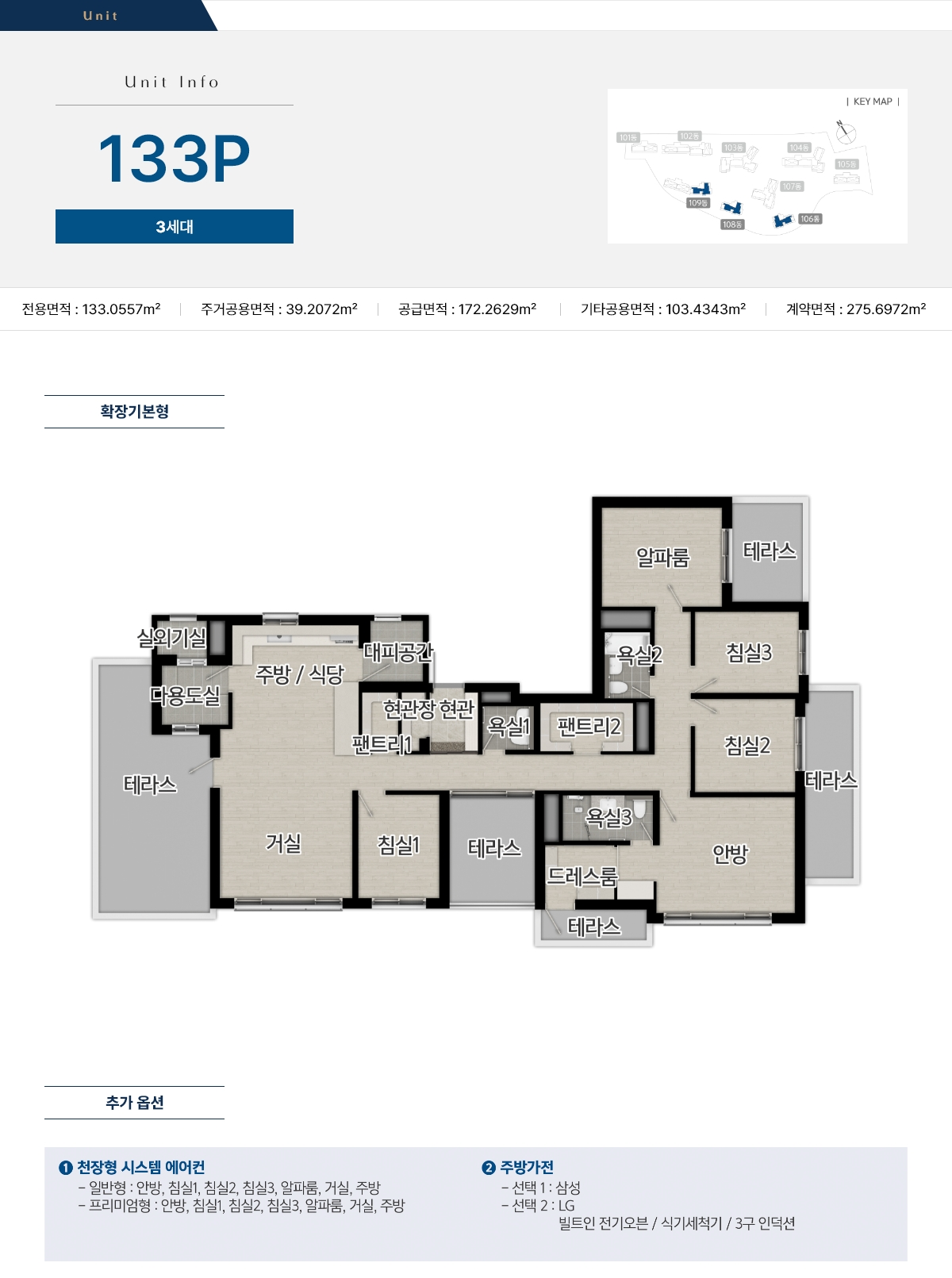 사우역 지웰하임 타입안내