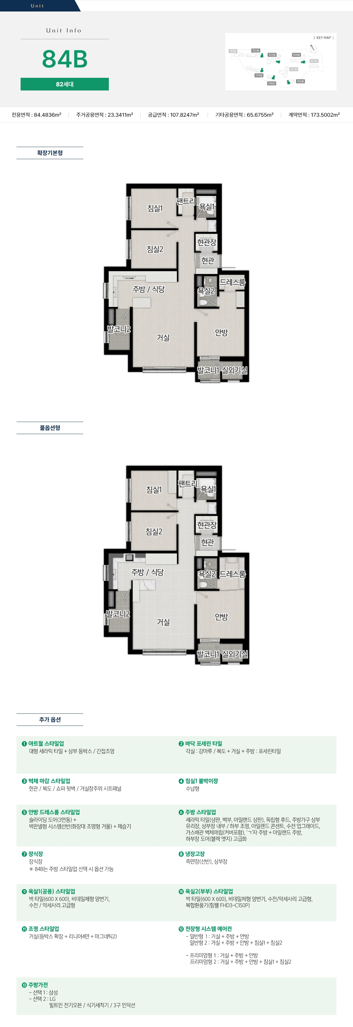 사우역 지웰하임 타입안내