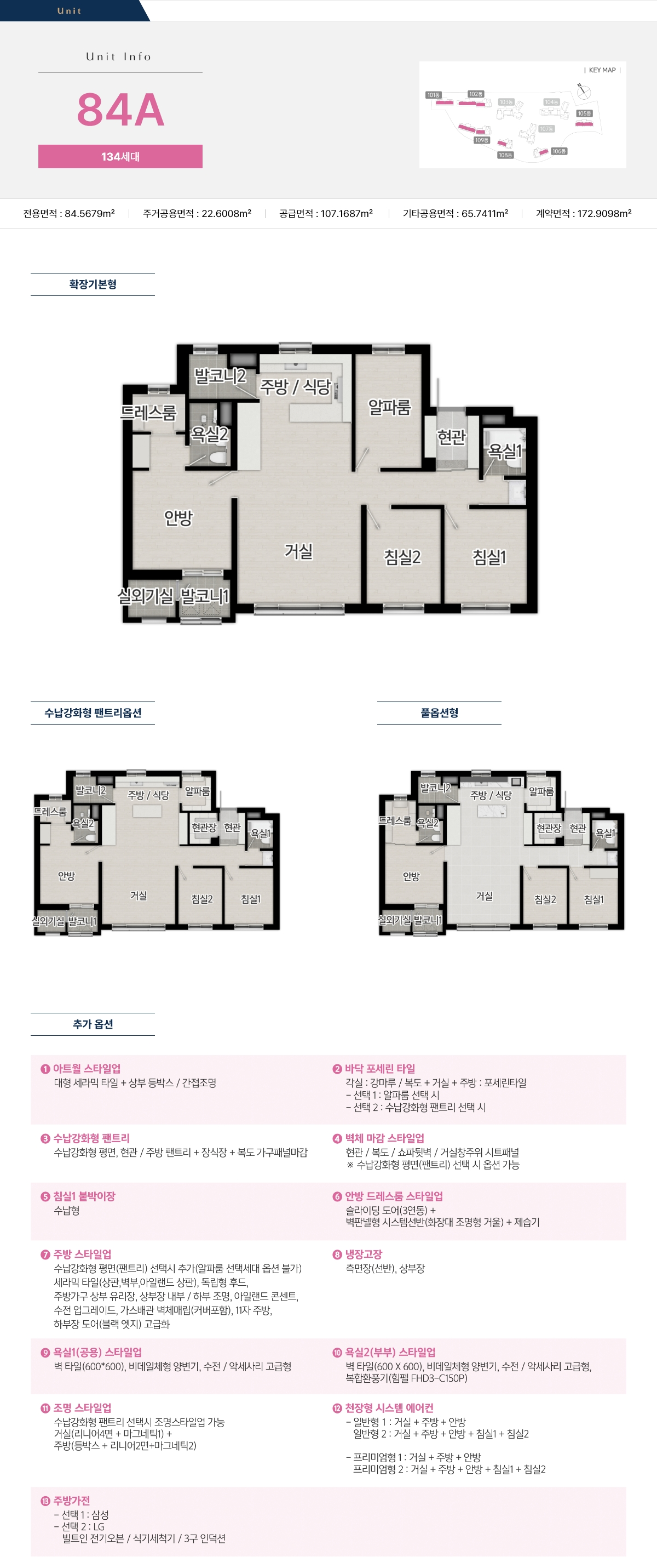 사우역 지웰하임 타입안내